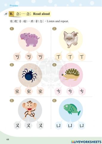 Let's learn Chinese K1 Lesson 4