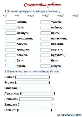 Самостійна робота
