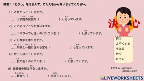 〜と思っている