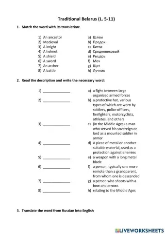 Traditional Belarus (Lesson 5-11)