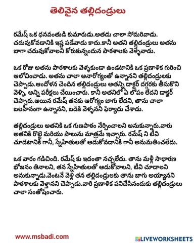 Day-8-telugu story-clever parents
