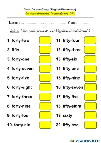 เติมหมายเลข 41-60 ภาษาอังกฤษ