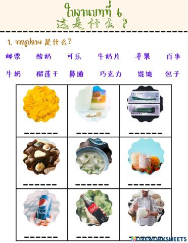 ใบงานบทที่ 6