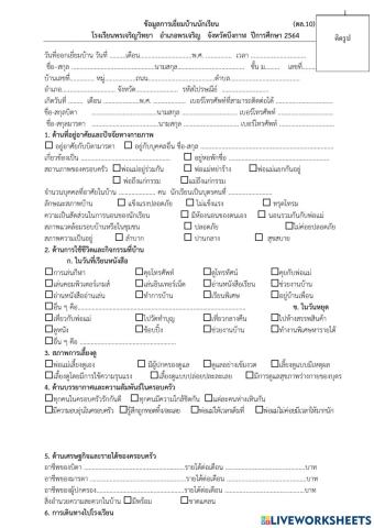 นางสาวมณีรัตน์  ผาแดง