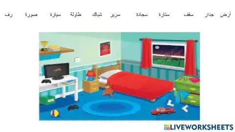 غرفة  النوم