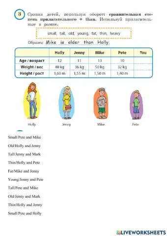 Short Adjectives - Comparative