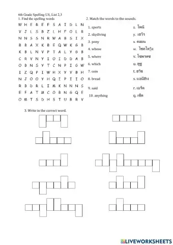 6th U8L2,3 spelling worksheet