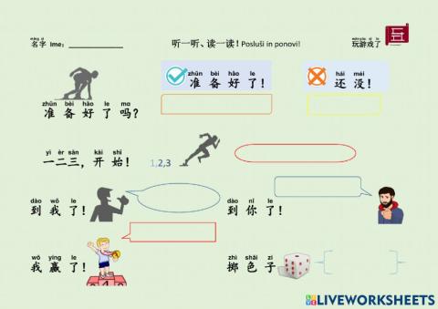 汉语 中文 听读练习 Chinese Listening and Speaking practice