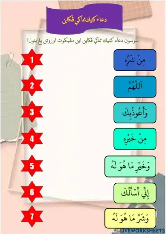 Doa Ketika Memakai Pakaian