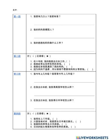 Q-3 listening practice