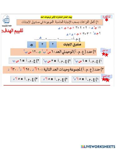 تحليل وحيدات الحد