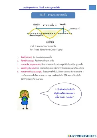แบบฝึกที่ 4.1
