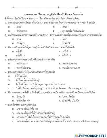 กีฬเซปักตะกร้อ