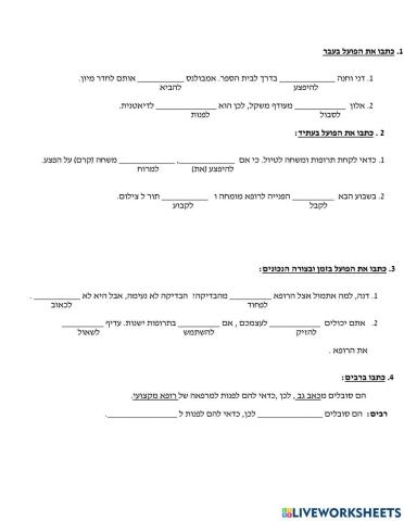 מטרה 34 - דקדוק