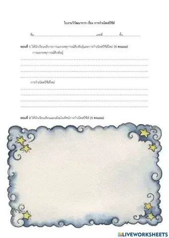 วิวัฒนาการ (กำเนิดสปีชีส์)