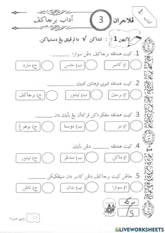 Adab - Adab Bercakap
