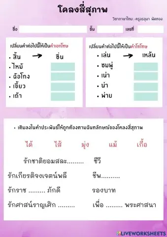 โคลงสี่สุภาพ