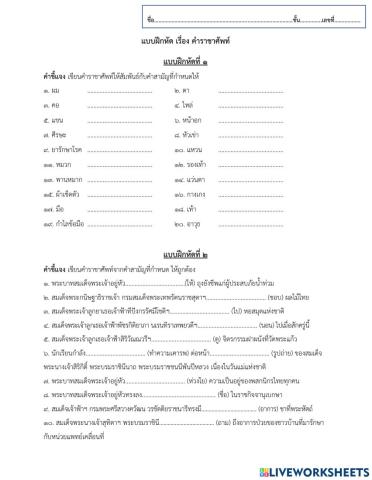 แบบฝึกทักษะ