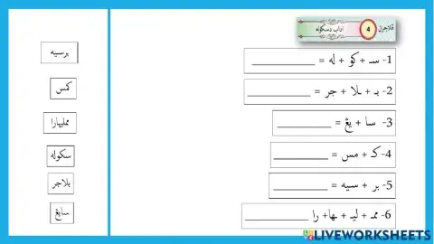 Adab - Latihan Adab Di Sekolah