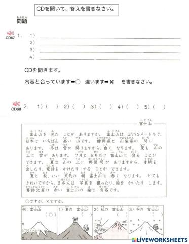 １９課　聴解・読解