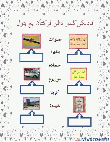 Membaca Tiga Sukukata