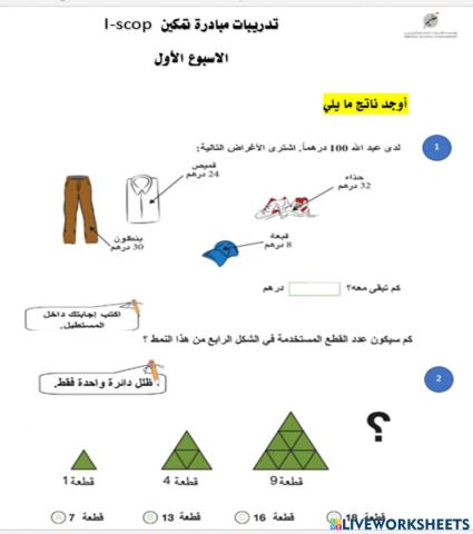 مبادرة تمكين تدريب الاسبوع الأول