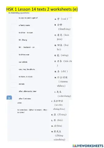 HSK 1 Lesson 14 text 2 (e)