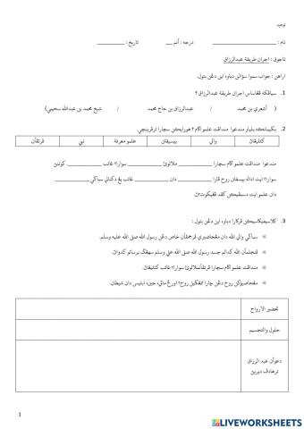 Ajaran Toriqah Abdul Razak