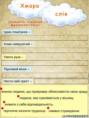 Біблійні перекази