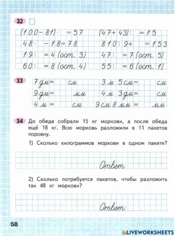 Числа от 1 до 1000.