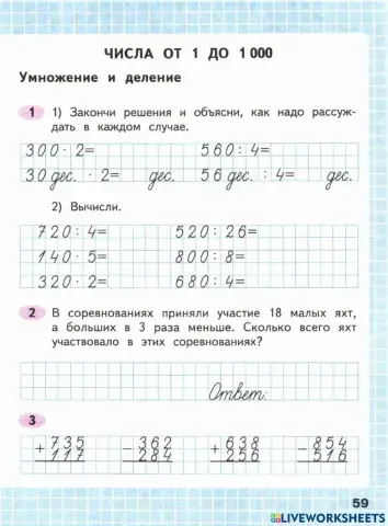 Числа от 1 до 1000.