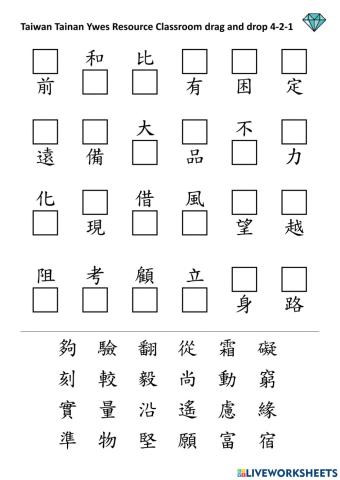 4-2-1 listen then drop and drag