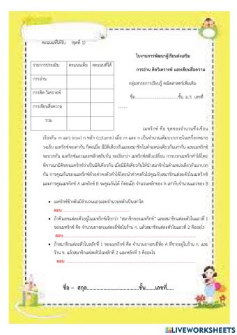 อ่านคิดวิเคราะห์