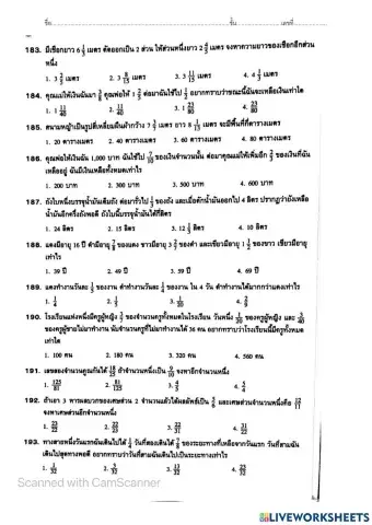 โจทย์ปัญหาเศษส่วน