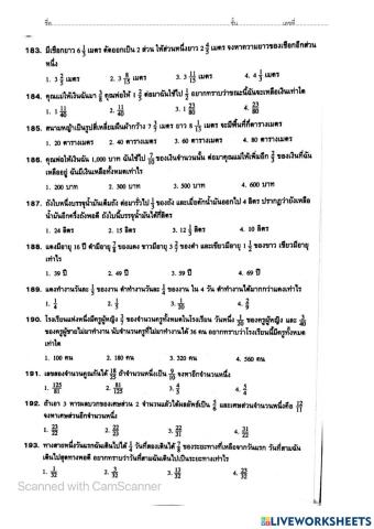 โจทย์ปัญหาเศษส่วน