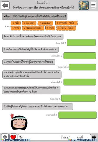 ประวัติศาสตร์อเมริกาใต้