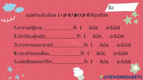 แปลบทที่2