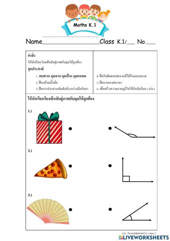 มุมต่างๆ