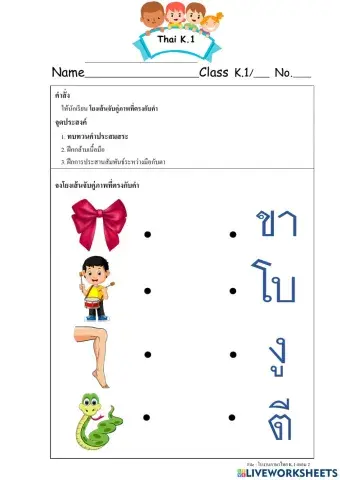 คำประสมสระ