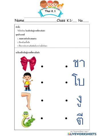 คำประสมสระ