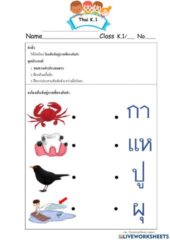 คำประสมสระ