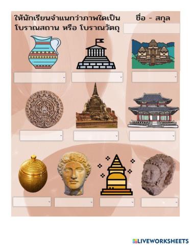 แหล่งวัฒนธรรม