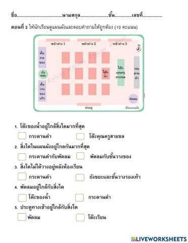 ภูมิศาสตร์