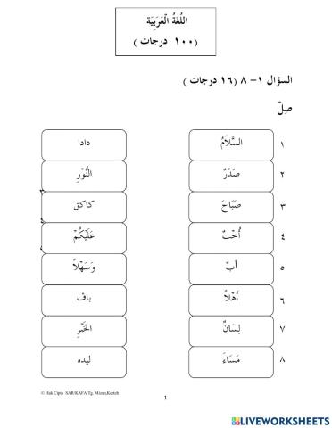 Bahasa Arab tahun 1
