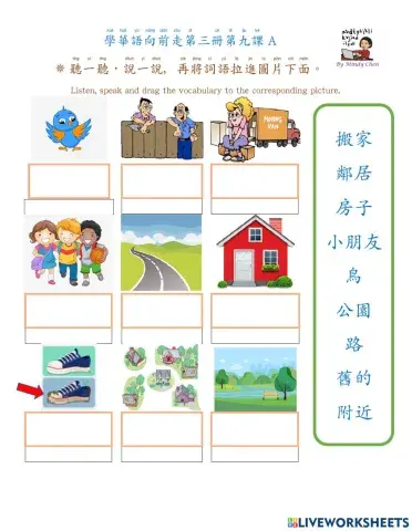 學華語向前走第三冊第九課a