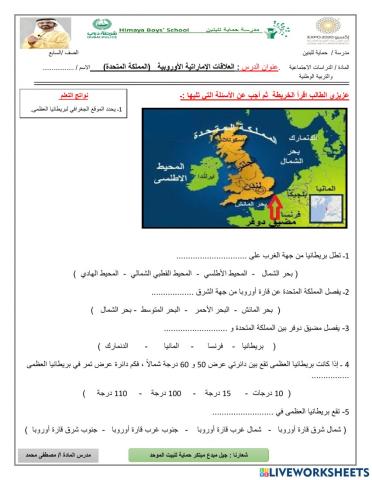 العلاقات الإماراتيةالأوروبية ( المملكة المتحدة )