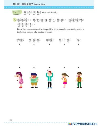 Let's Learn Chinese Book 3 Lesson 7 sickness