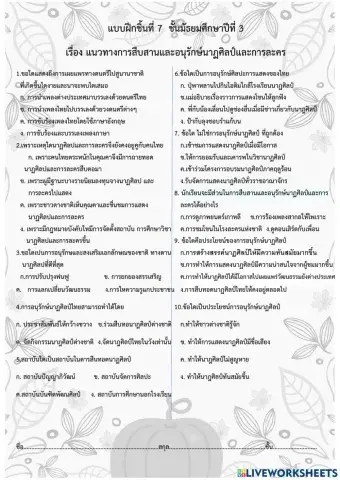 นาฎศิลป์