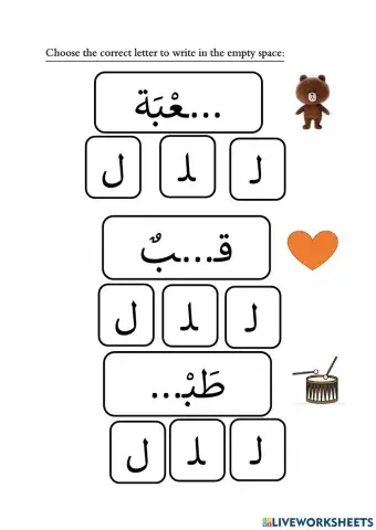 Choose the correct shape of the letter