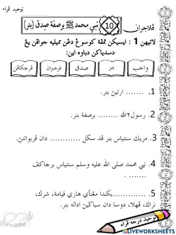 Didikan Muslim (Tauhid)